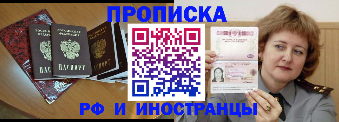 временная регистрация собственник в Дзержинском