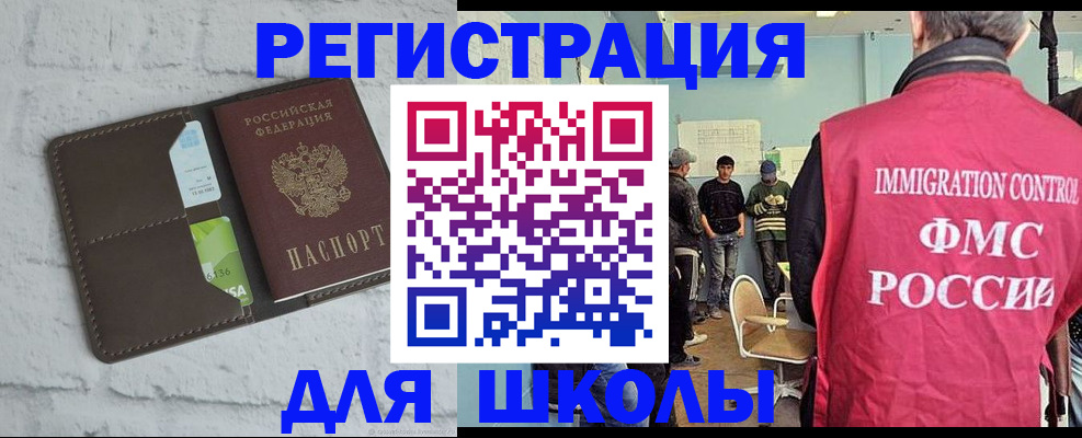 временная регистрация законно в Дзержинском