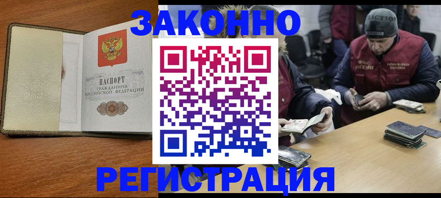 прописка ребенка в Дзержинском