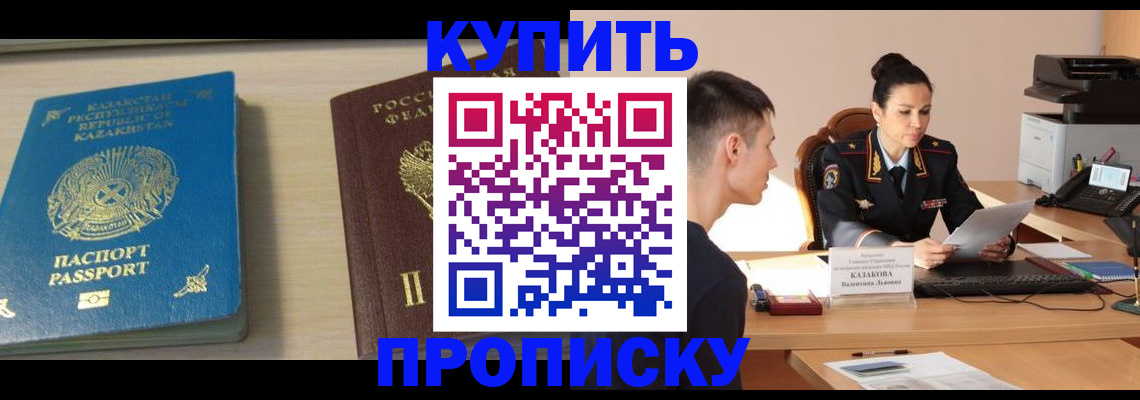 прописка для кредита в Дзержинском