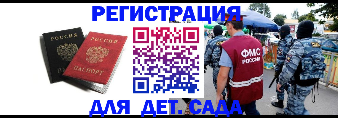 прописка для кредита в Дзержинском