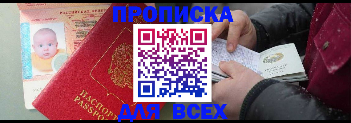 найти адрес прописки в Дзержинском