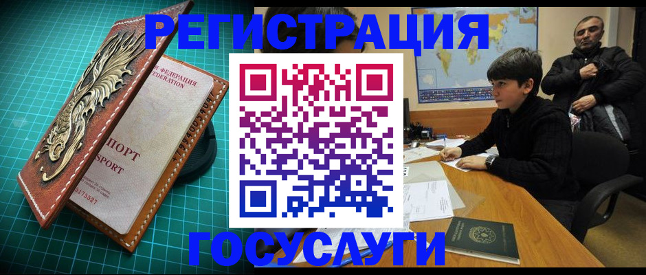 прописка ребенка в Дзержинском